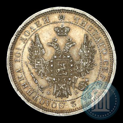 Фото Полтина 1857 года СПБ-ФБ 