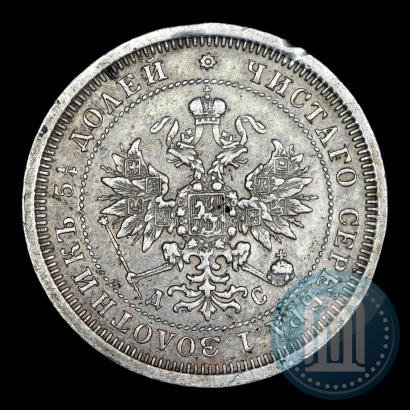Picture 25 kopecks 1883 year СПБ-ДС 