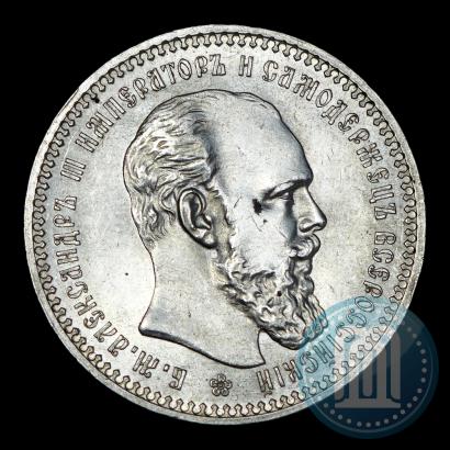 Фото 1 рубль 1893 года (АГ) 
