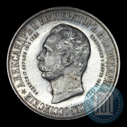 Picture 1 rouble 1898 year (АГ)-А.Г. "Alexander II Monument "