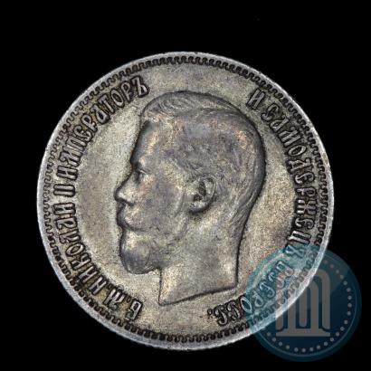 Picture 25 kopecks 1900 year  
