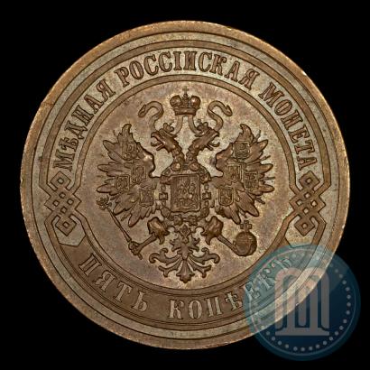 Фото 5 копеек 1911 года СПБ 