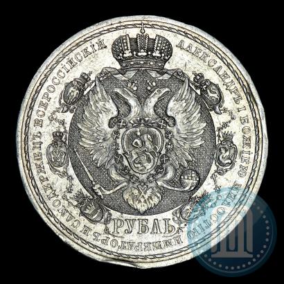 Фото 1 рубль 1912 года (ЭБ) "В память 100-летия Отечественной  войны 1812"