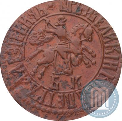 Фото 1 копейка 1707 года БК 