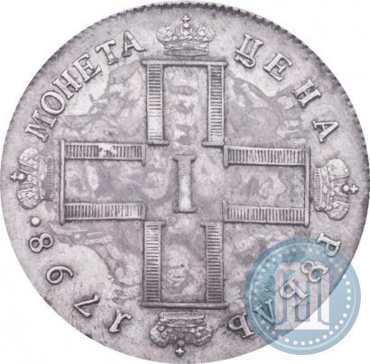 Фото 1 рубль 1798 года СМ-МБ 