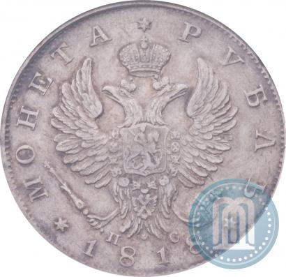 Фото 1 рубль 1818 года СПБ-ПС 
