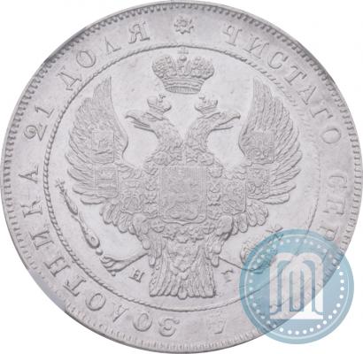 Picture 1 rouble 1833 year СПБ-НГ 