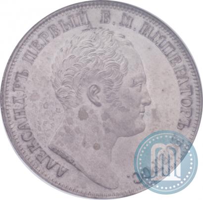 Picture 1 rouble 1834 year GUBE F. "In memory of unveiling of the Alexander column"