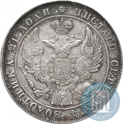 Picture 1 rouble 1842 year СПБ-АЧ 