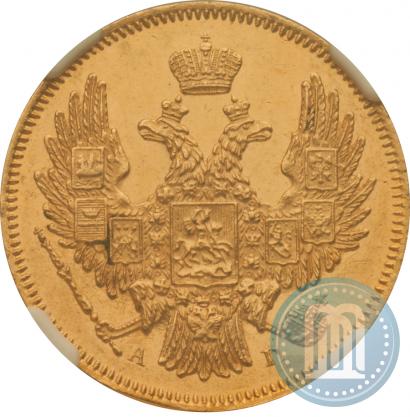 Picture 5 roubles 1847 year СПБ-АГ 
