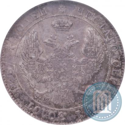 Picture 25 kopecks - 50 groszy 1847 year MW 