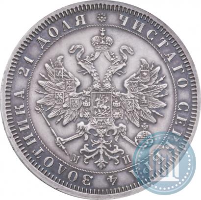 Picture 1 rouble 1862 year СПБ-МИ 