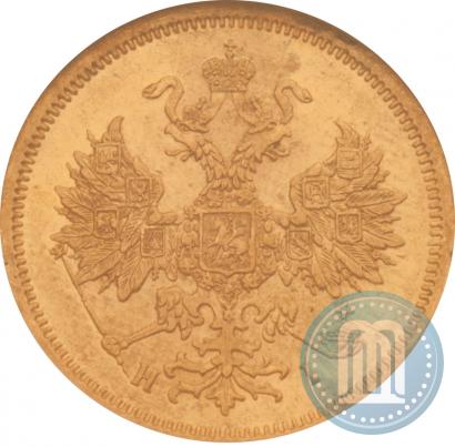 Picture 5 roubles 1870 year СПБ-НІ 
