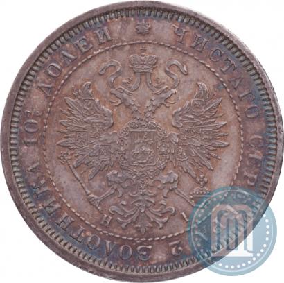 Picture Poltina 1873 year СПБ-HI 