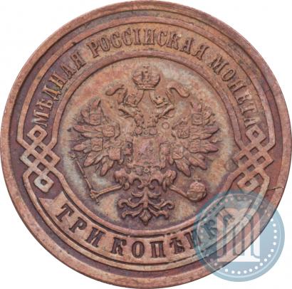 Picture 3 kopecks 1880 year СПБ 