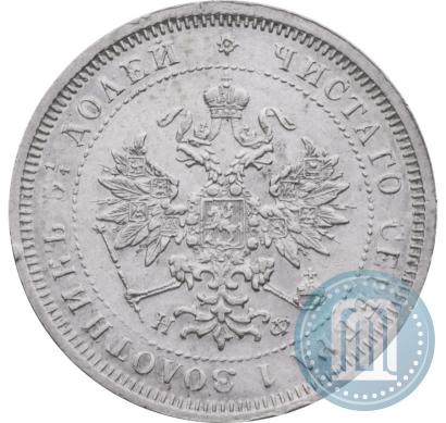 Picture 25 kopecks 1882 year СПБ-НФ 