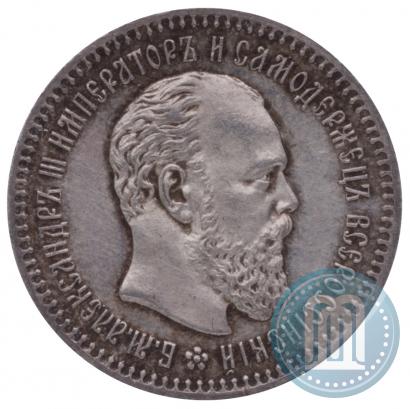 Picture 25 kopecks 1886 year (АГ) 