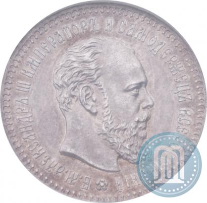 Фото 25 копеек 1887 года (АГ) 