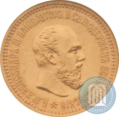 Фото 5 рублей 1889 года (АГ) 