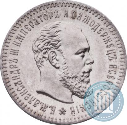 Picture 25 kopecks 1891 year (АГ) 