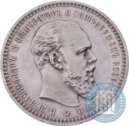 Picture 1 rouble 1894 year (АГ) 