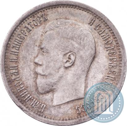Picture 25 kopecks 1895 year  