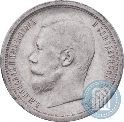 Фото 50 копеек 1896 года (АГ) 