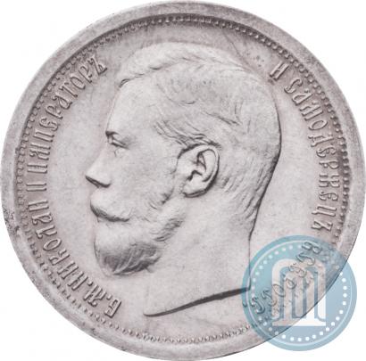 Picture 50 kopecks 1896 year (*) 