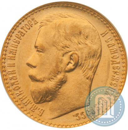 Фото 15 рублей 1897 года (АГ) 