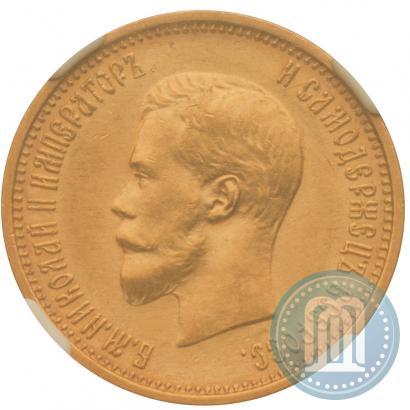 Picture 10 roubles 1899 year (АГ) 