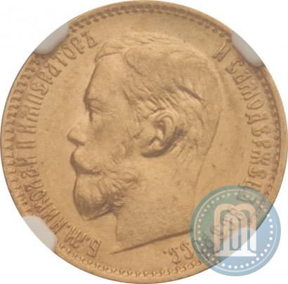 Picture 5 roubles 1899 year (ФЗ) 