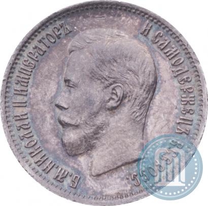 Фото 25 копеек 1901 года  