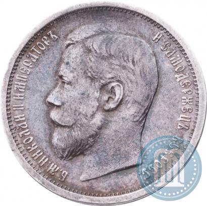 Фото 50 копеек 1908 года (ЭБ) 