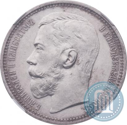 Picture 1 rouble 1915 year (ВС) 