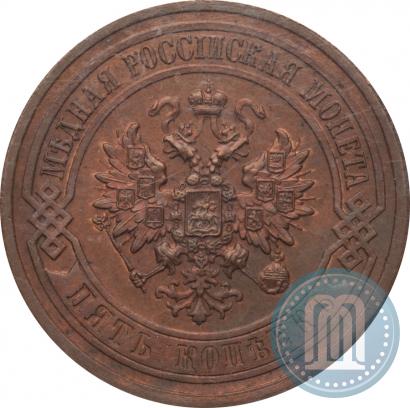 Фото 5 копеек 1916 года  