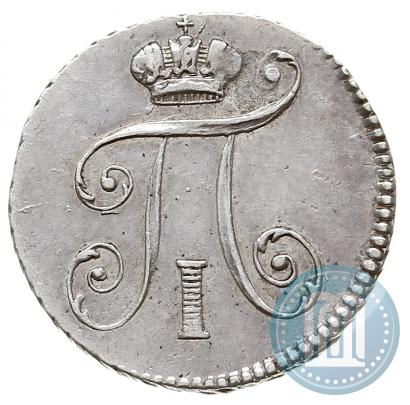 Фото 5 копеек 1798 года СМ-МБ 