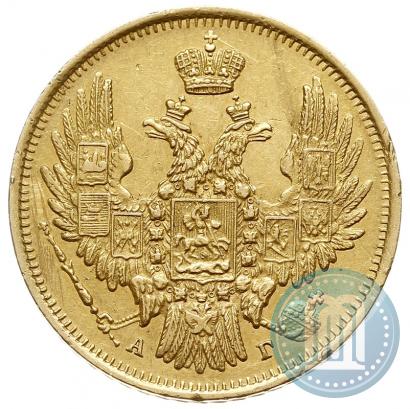 Picture 5 roubles 1848 year СПБ-АГ 