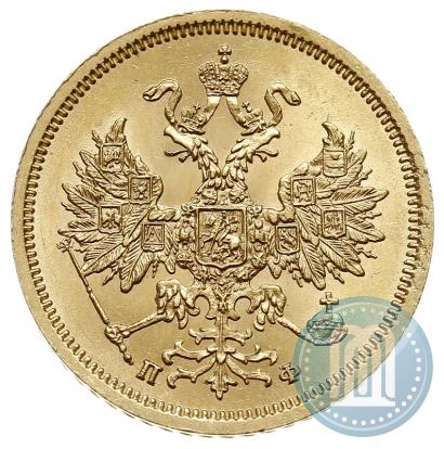 Фото 5 рублей 1861 года СПБ-ПФ 