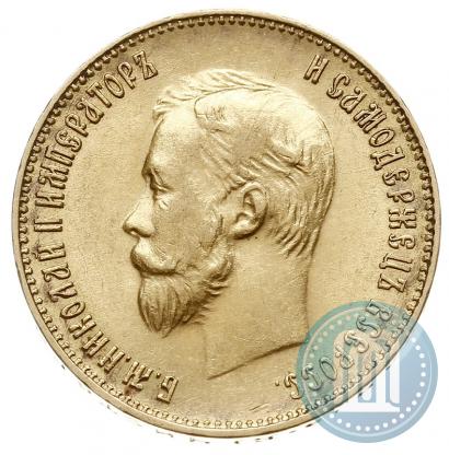 Фото 10 рублей 1911 года (ЭБ) 