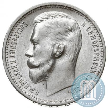 Picture 1 rouble 1912 year (ЭБ) 