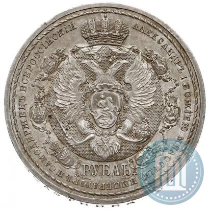 Picture 1 rouble 1912 year (ЭБ) "In commemoration of centenary of Patriotic War of 1812"