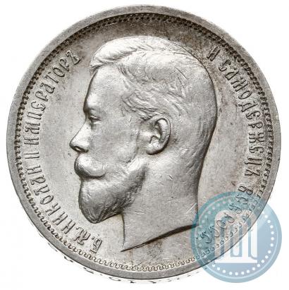 Picture 50 kopecks 1912 year (ЭБ) 