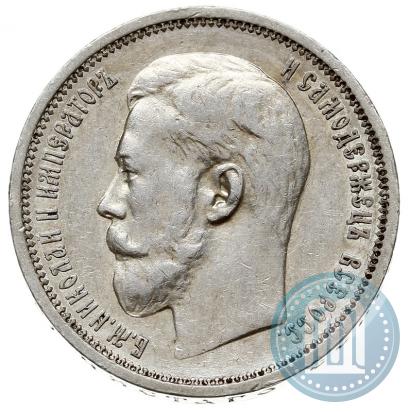 Фото 50 копеек 1914 года (ВС) 