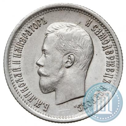 Picture 25 kopecks 1896 year  