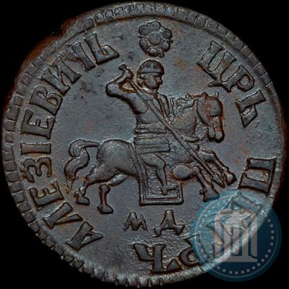 Фото 1 копейка 1705 года МД 