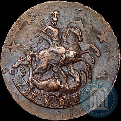 Фото 2 копейки 1763 года СПМ 