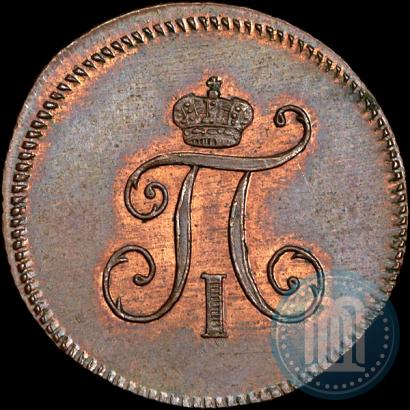 Фото Полушка 1797 года ЕМ 