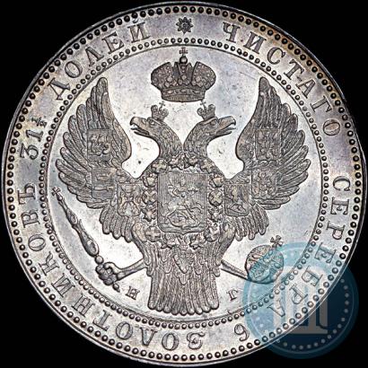 Picture 1,5 roubles - 10 złotych 1834 year НГ 