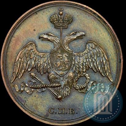 Фото 3 копейки 1827 года СПБ "Пробные"
