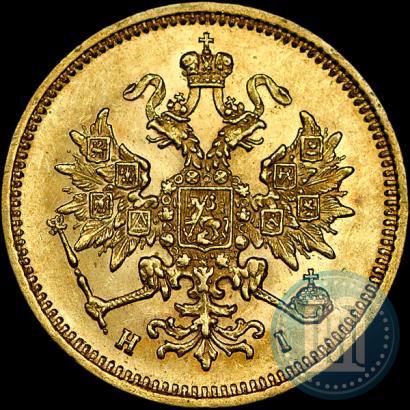 Фото 3 рубля 1871 года СПБ-НІ 